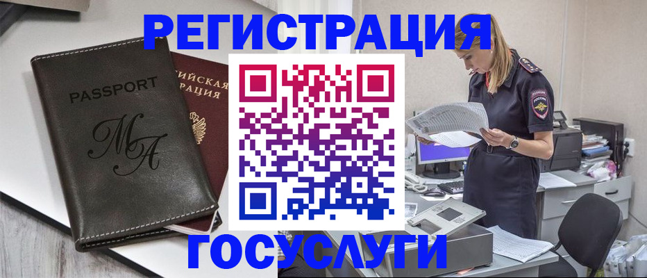 прописка законно в Козьмодемьянске